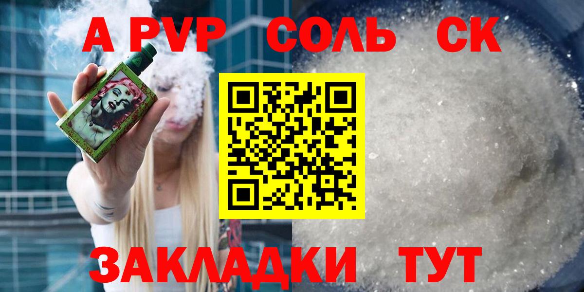 Alpha PVP кристаллы Нарткала