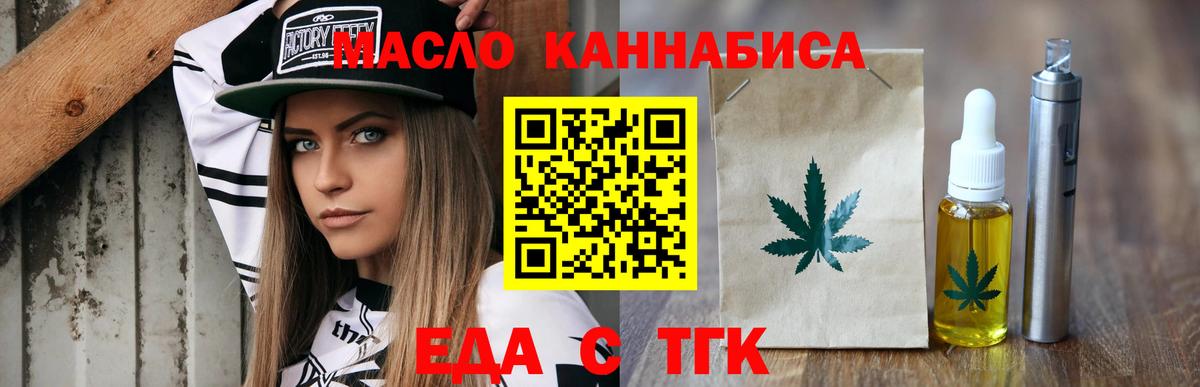 Нарткала  Cannafood марихуана  Вход с VPN 