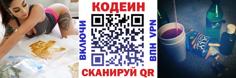 ссылка на мегу tor даркнет сайт Нарткала Codein Purple Drank