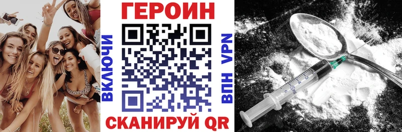 mega зеркало  купить наркотики сайты  Нарткала  ГЕРОИН хмурый 