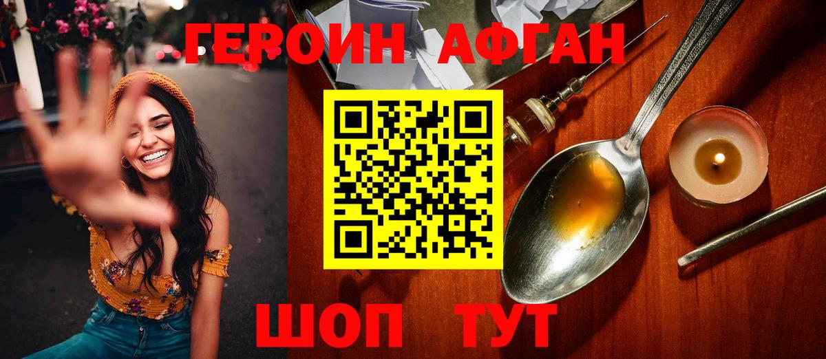 Героин герыч Нарткала