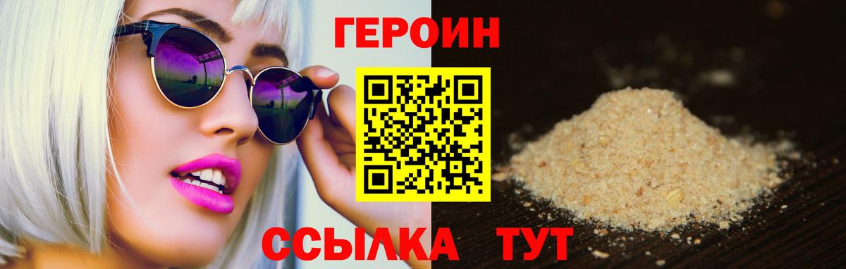 ГЕРОИН  Вход с VPN  Нарткала  ГЕРОИН VHQ 