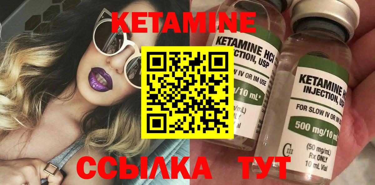Кетамин ketamine  Кетамин VHQ  Вход с VPN  Нарткала 