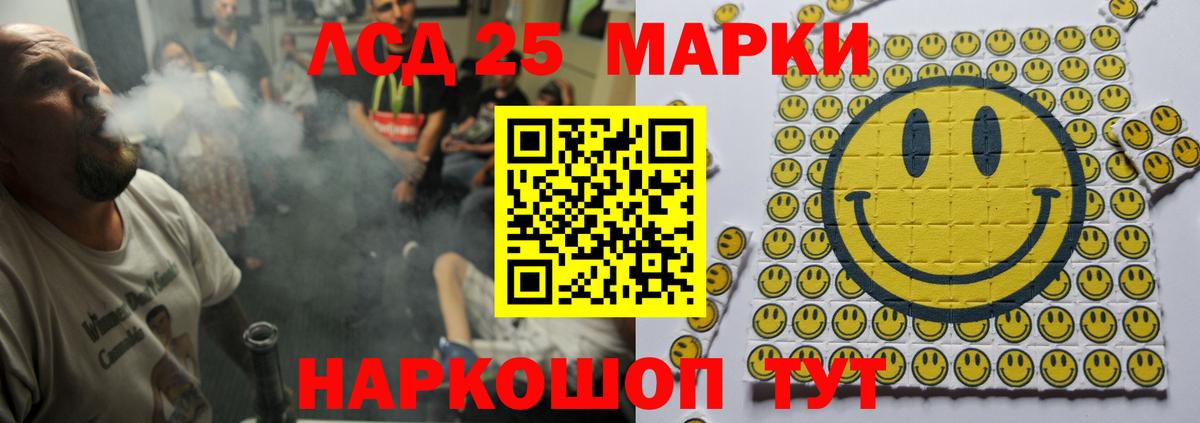 Лсд 25 экстази кислота Нарткала