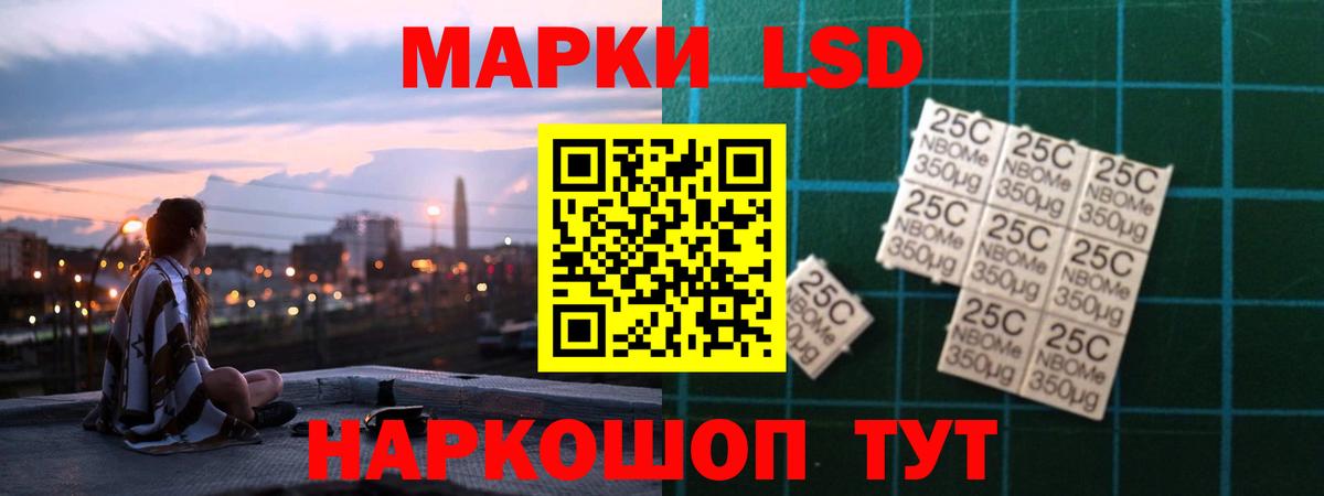 ЛСД экстази кислота  LSD-25 экстази  Нарткала  Вход с VPN 