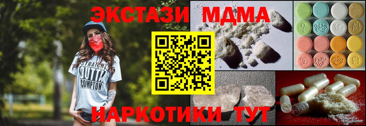 Нарткала  МДМА молли  MDMA VHQ  Вход с VPN 