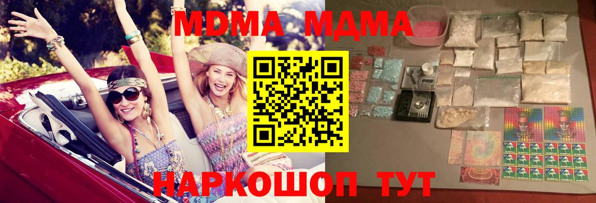 МДМА молли Нарткала