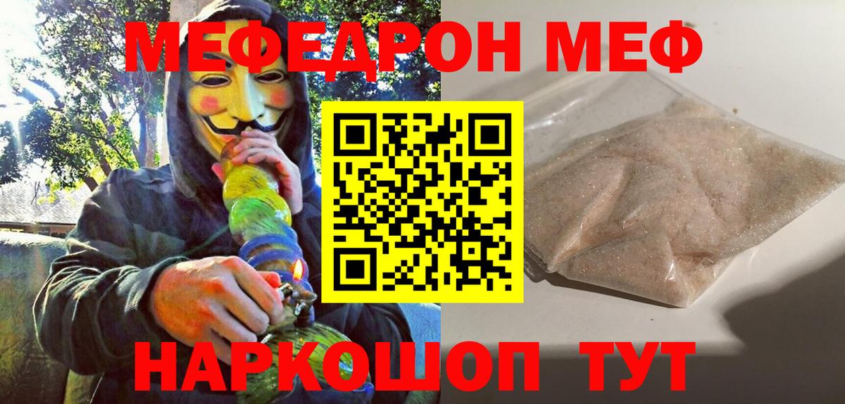 МЯУ-МЯУ 4 MMC  Вход с VPN  Мефедрон VHQ  Нарткала 