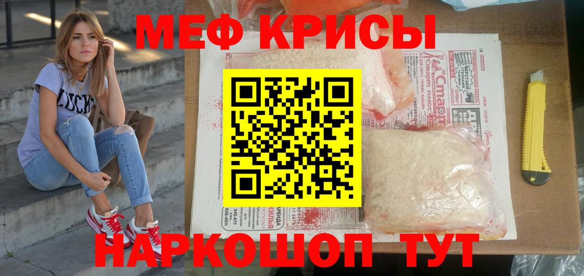 Меф мука Нарткала