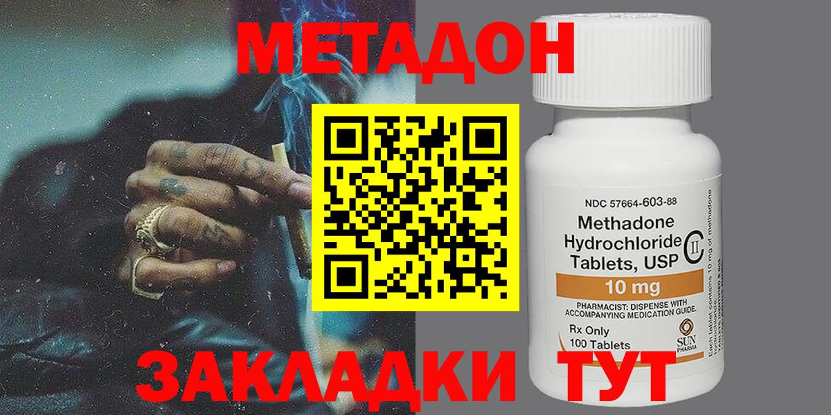 МЕТАДОН кристалл  Вход с VPN  Метадон кристалл  mega ТОР  Нарткала 
