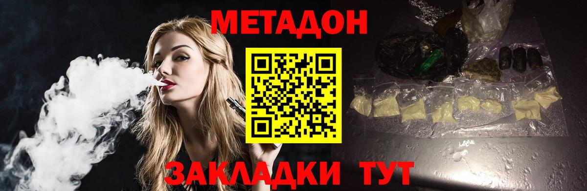 Метадон белоснежный Нарткала