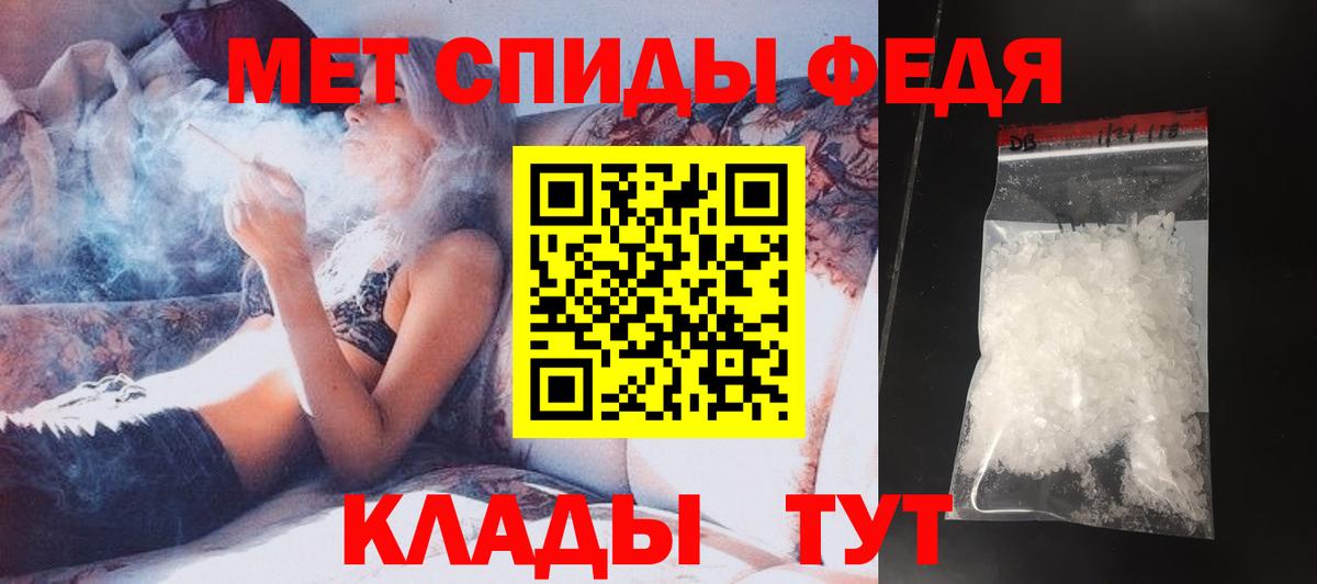 МЕТАМФЕТАМИН Декстрометамфетамин 99.9%  МЕТАМФЕТАМИН Декстрометамфетамин 99.9%  Вход с VPN  Первитин  Нарткала 