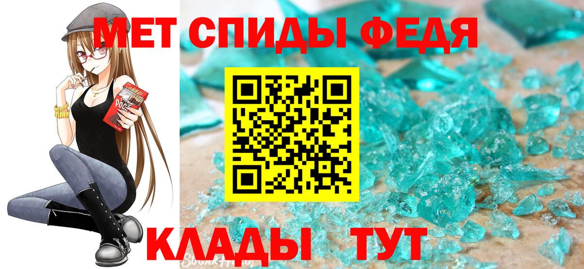 МЕТАМФЕТАМИН мет Нарткала