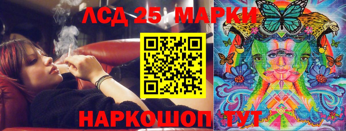 Марки NBOMe 1,8мг Нарткала